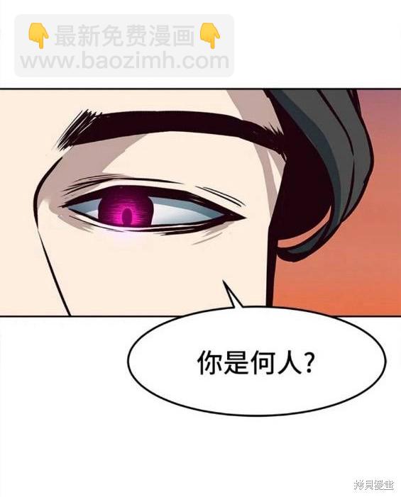 醉劍夜行 - 第53話(1/4) - 8