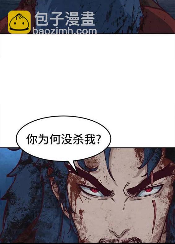 醉劍夜行 - 第61話(1/3) - 3