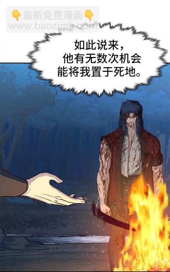 醉劍夜行 - 第61話(1/3) - 1