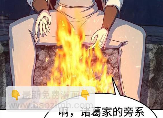 醉劍夜行 - 第61話(1/3) - 5