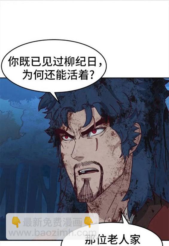 醉劍夜行 - 第61話(1/3) - 3