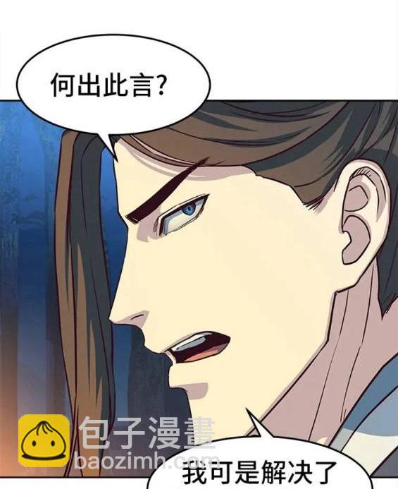 醉劍夜行 - 第61話(1/3) - 7