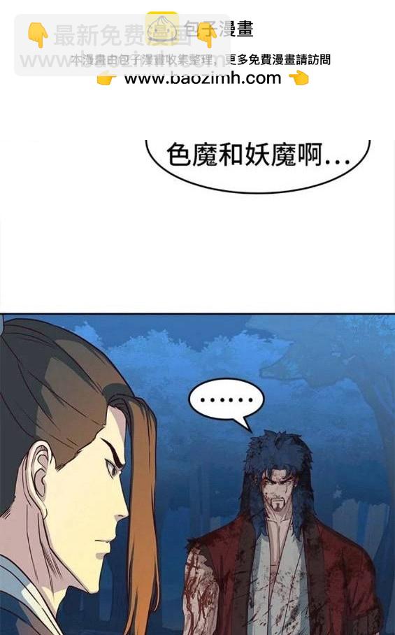 醉劍夜行 - 第61話(1/3) - 8