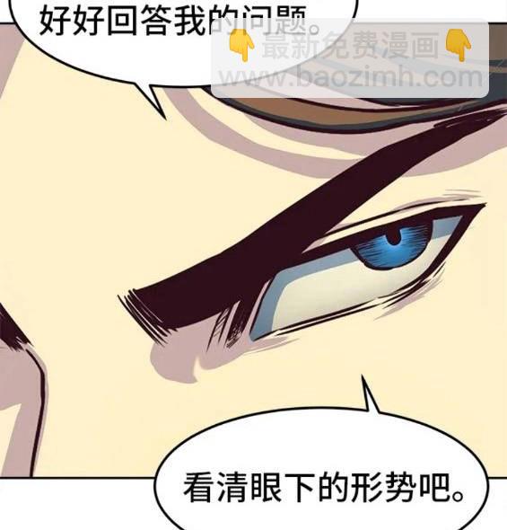 醉劍夜行 - 第61話(1/3) - 3