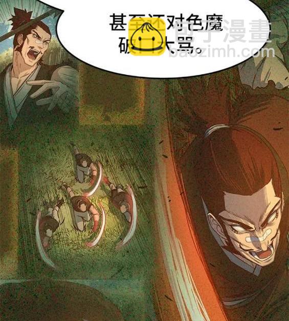 醉劍夜行 - 第63話(1/3) - 8