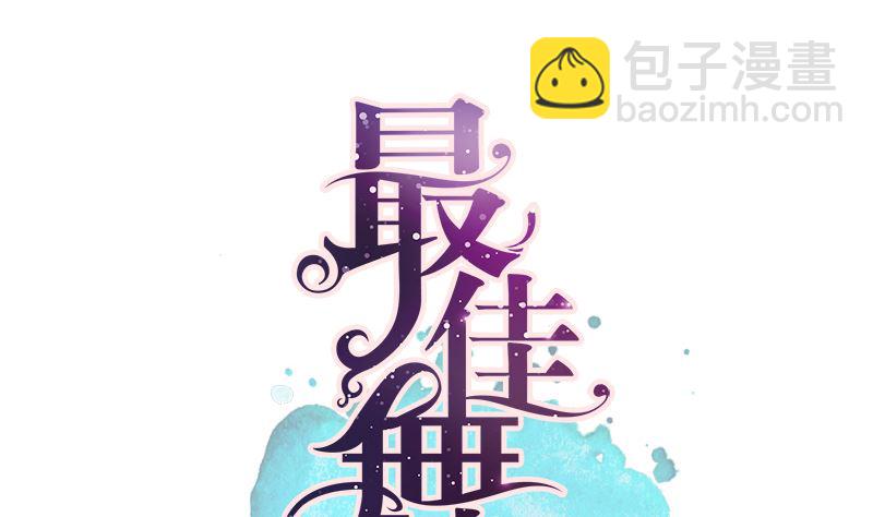 第11话 只剩我和他(1/2)-第11话