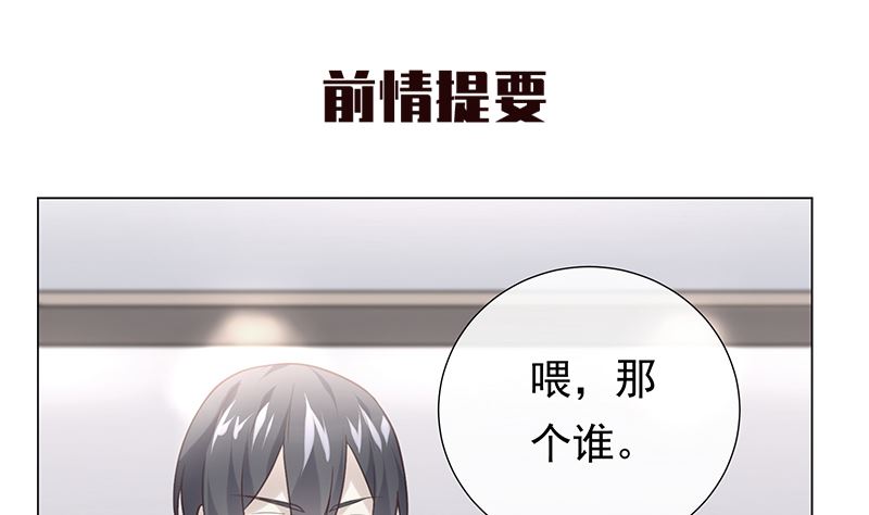 第13话 你很碍事(1/2)-第13话