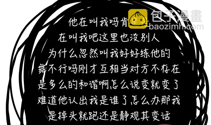 第13话 你很碍事(1/2)-第13话