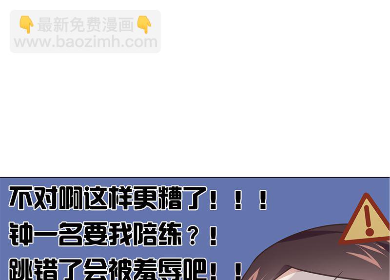 第13话 你很碍事(1/2)-第13话