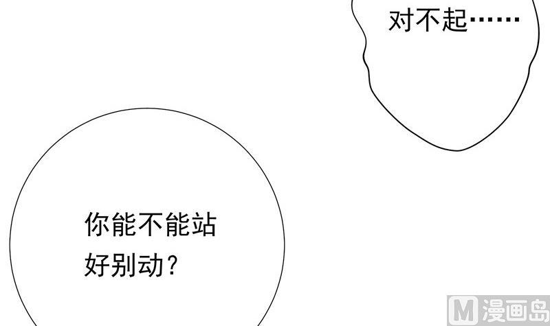 第13话 你很碍事(1/2)-第13话