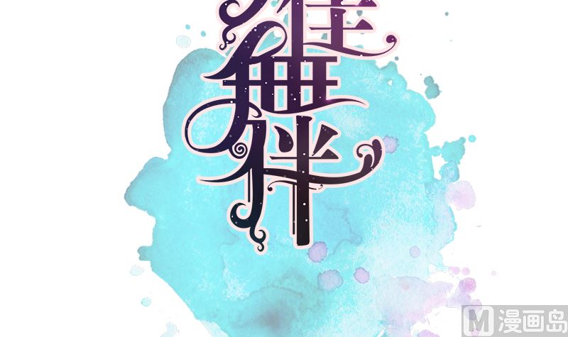 第17话 他的目光(1/2)-第17话