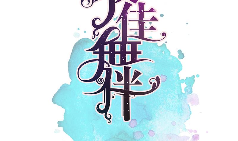 第3话 负心汉(1/2)-第3话