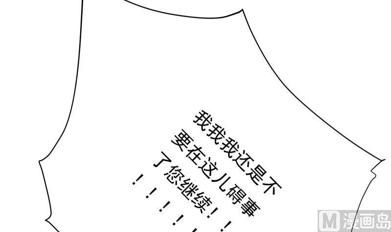 第21话 你看这不就亲上了吗(1/2)-第21话