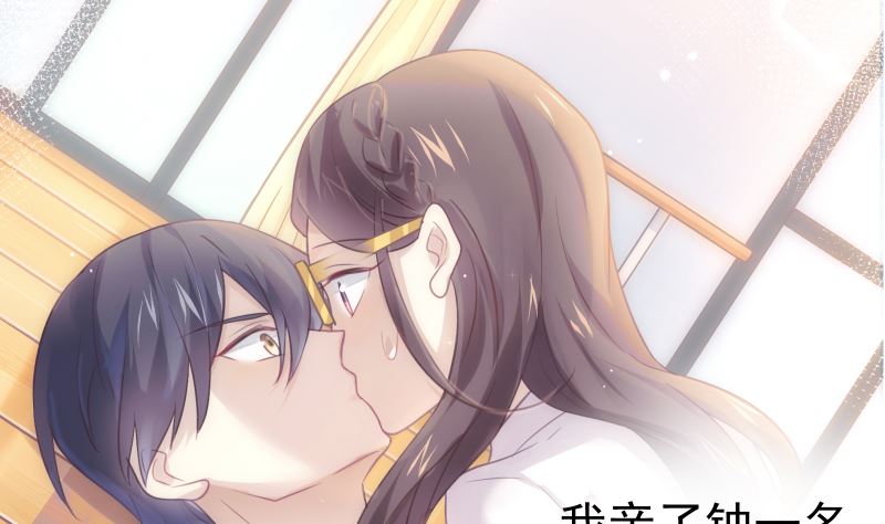 第21话 你看这不就亲上了吗(1/2)-第21话