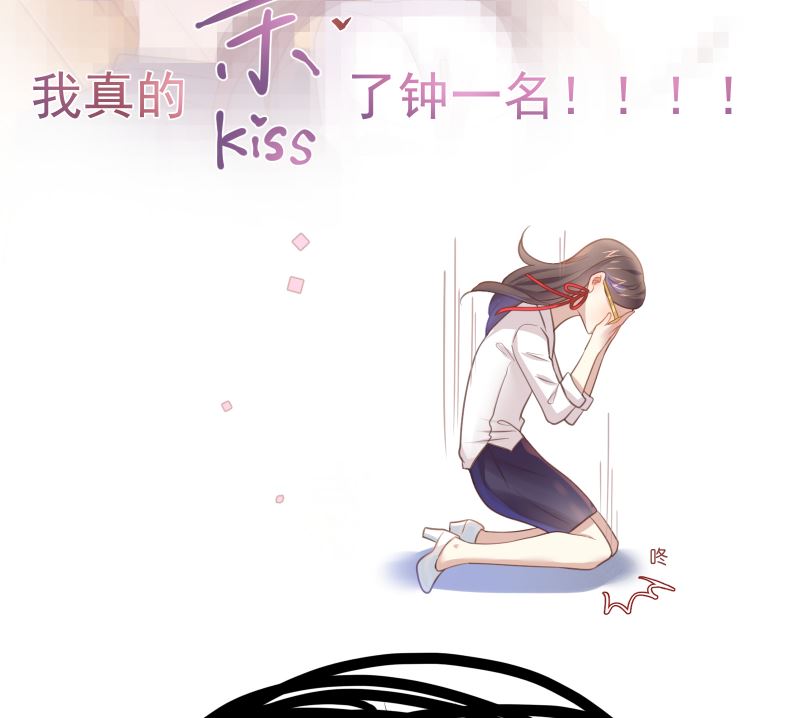 第21话 你看这不就亲上了吗(1/2)-第21话