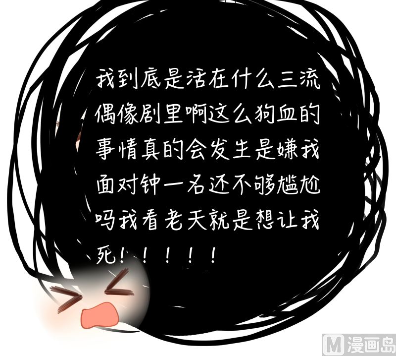 第21话 你看这不就亲上了吗(1/2)-第21话