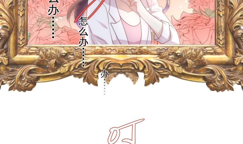 第21话 你看这不就亲上了吗(1/2)-第21话