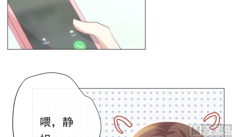 第21话 你看这不就亲上了吗(1/2)-第21话