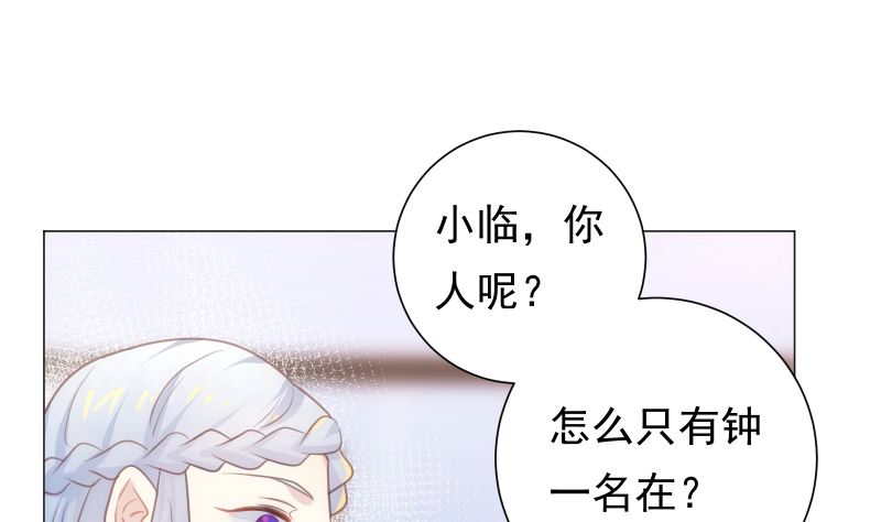 第21话 你看这不就亲上了吗(1/2)-第21话