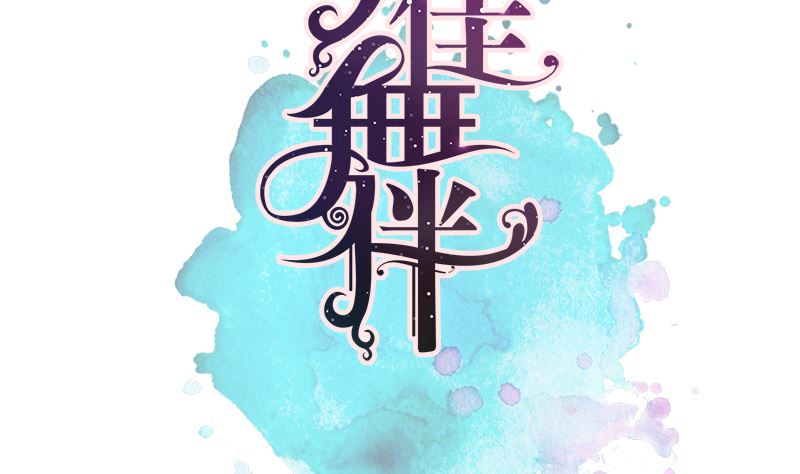 第21话 你看这不就亲上了吗(1/2)-第21话