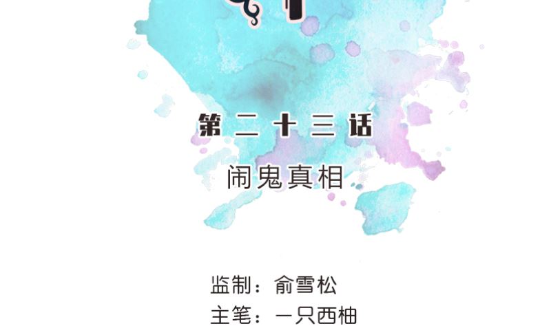 第23话 真相(1/2)-第23话