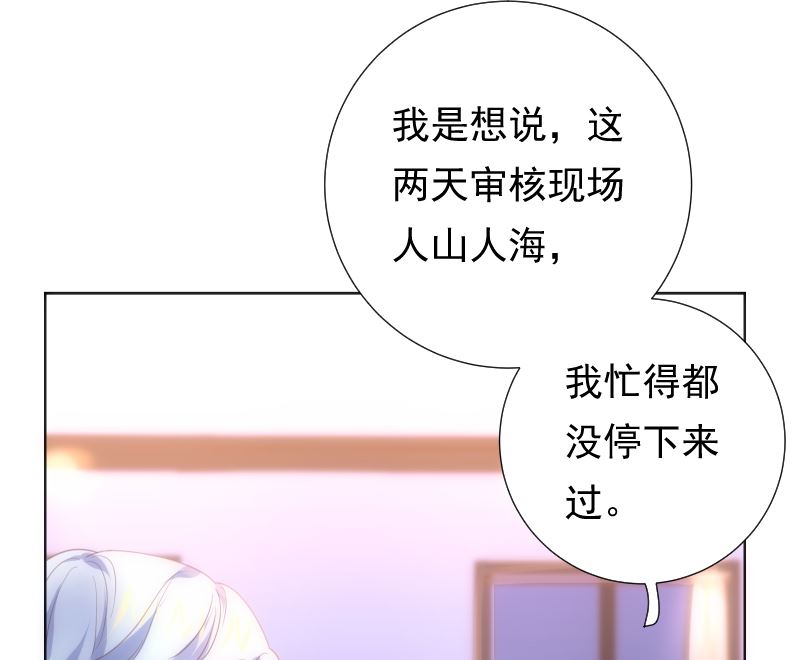 第29话 想触碰又缩回手(1/2)-第29话