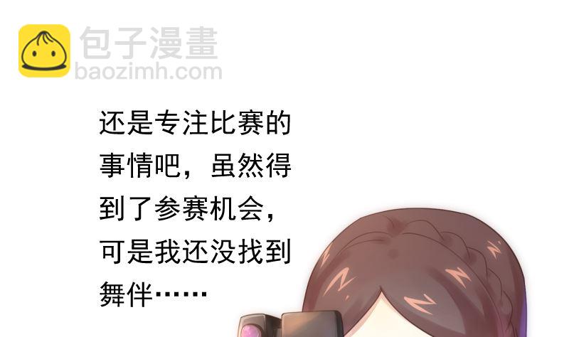 第33话 搭伙参赛(1/2)-第33话