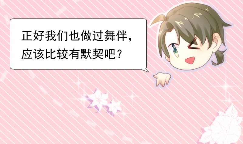 第33话 搭伙参赛(1/2)-第33话