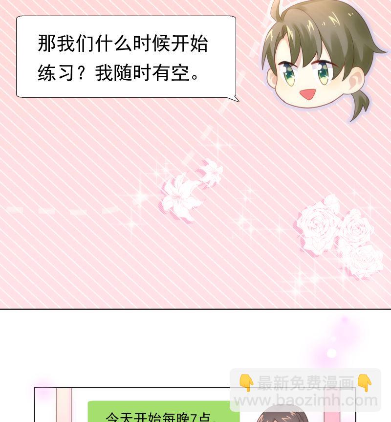 第33话 搭伙参赛(1/2)-第33话