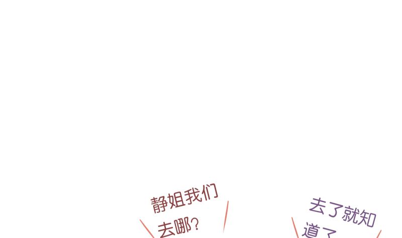 第39话 晚宴的必要准备(1/2)-第39话