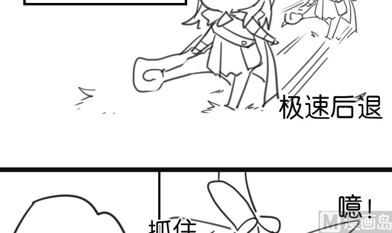 番外篇 不由自主组个队-第41话