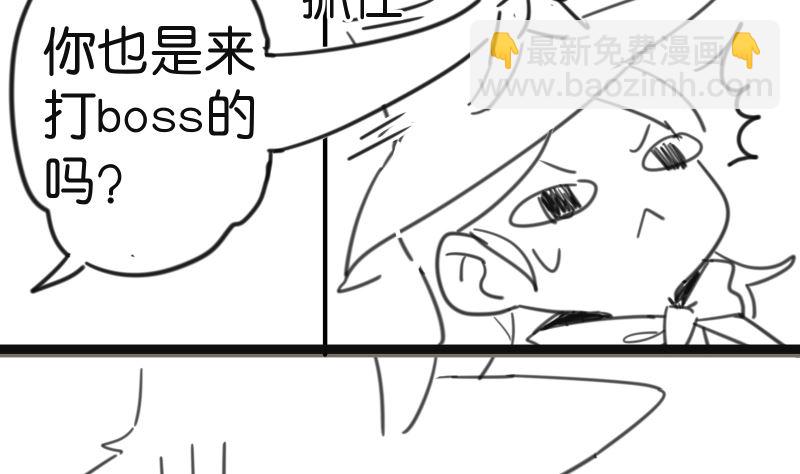 番外篇 不由自主组个队-第41话