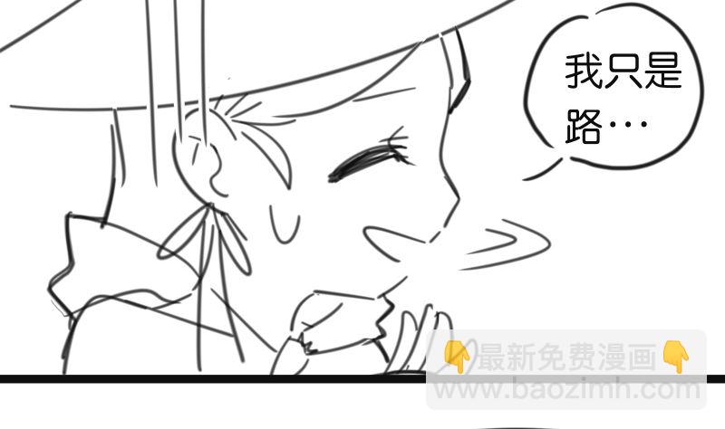 番外篇 不由自主组个队-第41话