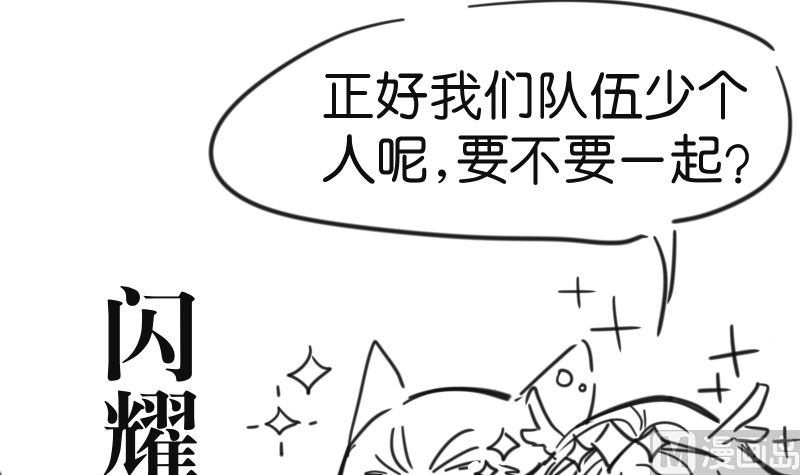 番外篇 不由自主组个队-第41话