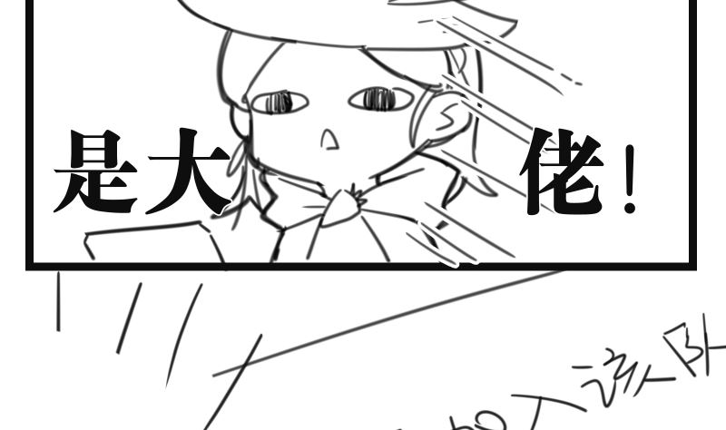 番外篇 不由自主组个队-第41话