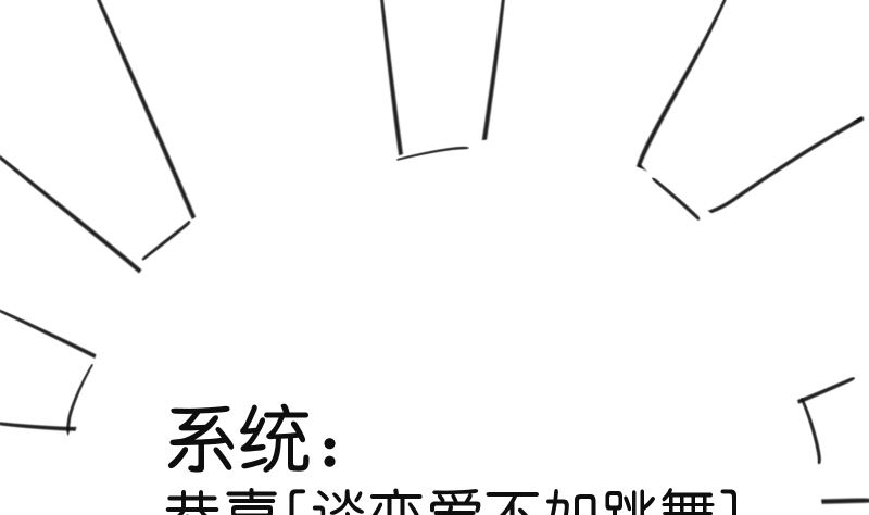 番外篇 不由自主组个队-第41话