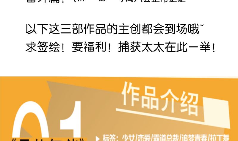 番外篇 不由自主组个队-第41话