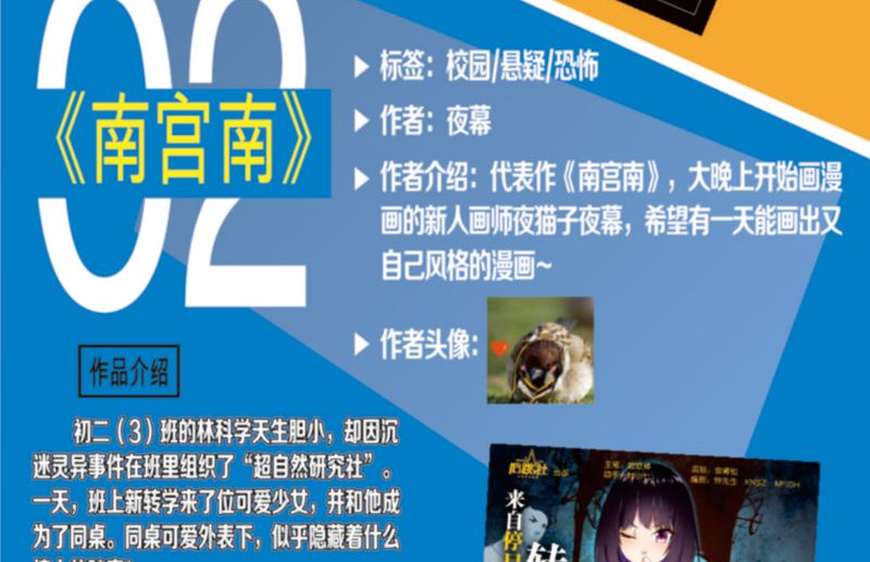 番外篇 不由自主组个队-第41话