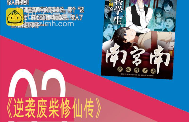 番外篇 不由自主组个队-第41话