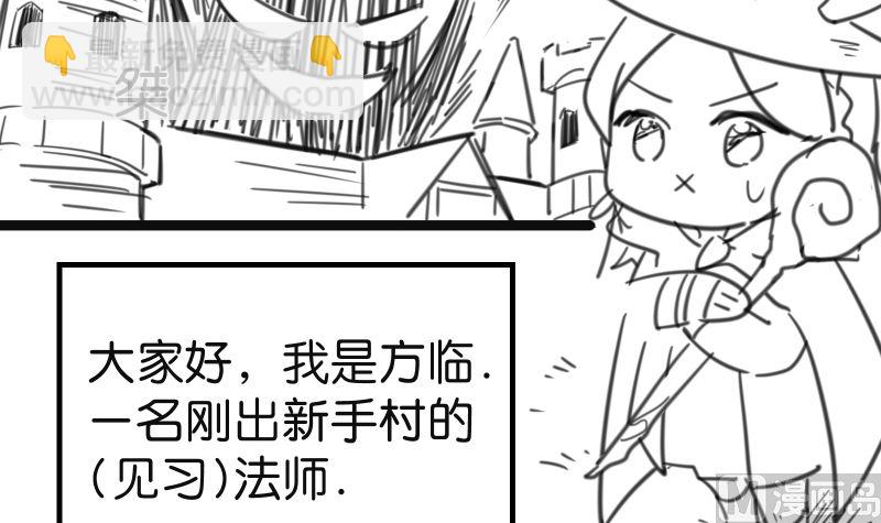 番外篇 不由自主组个队-第41话