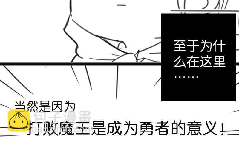 番外篇 不由自主组个队-第41话