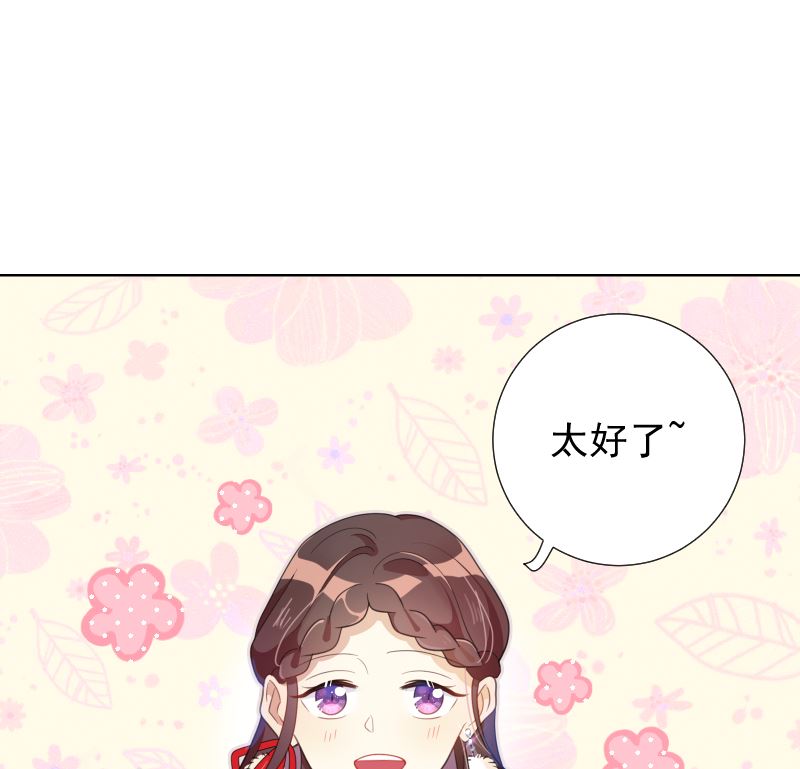 第44话 五体投地忙谢罪(1/2)-第45话