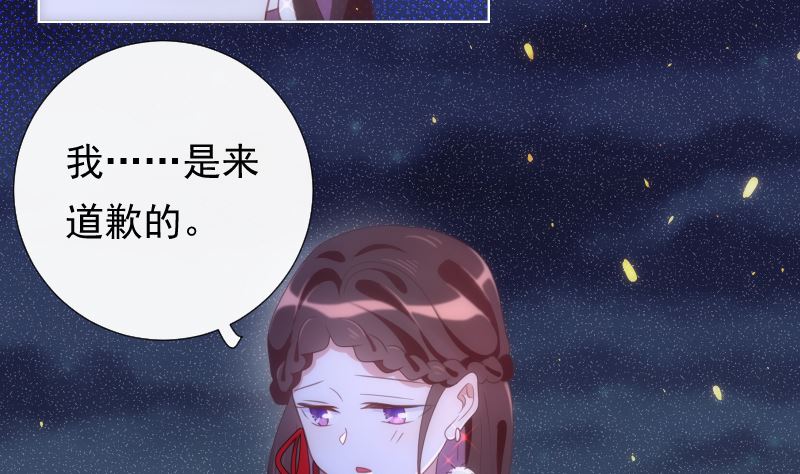 第44话 五体投地忙谢罪(1/2)-第45话