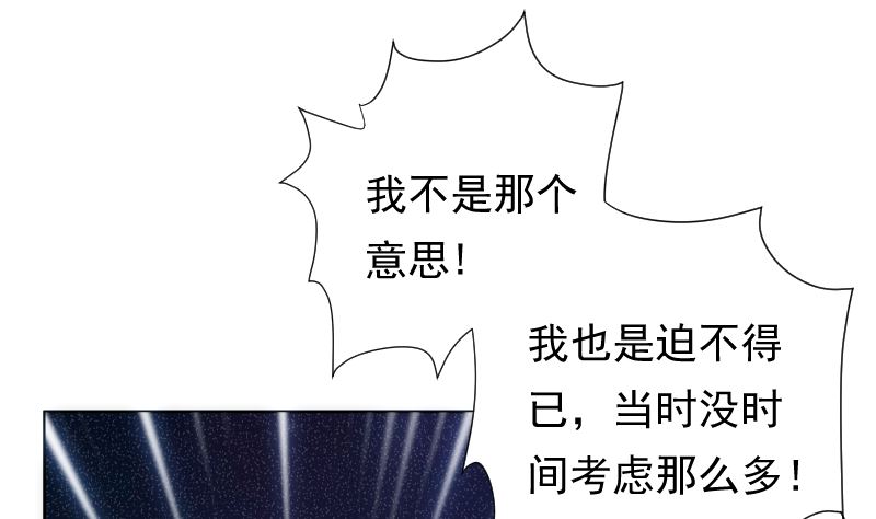 第44话 五体投地忙谢罪(1/2)-第45话