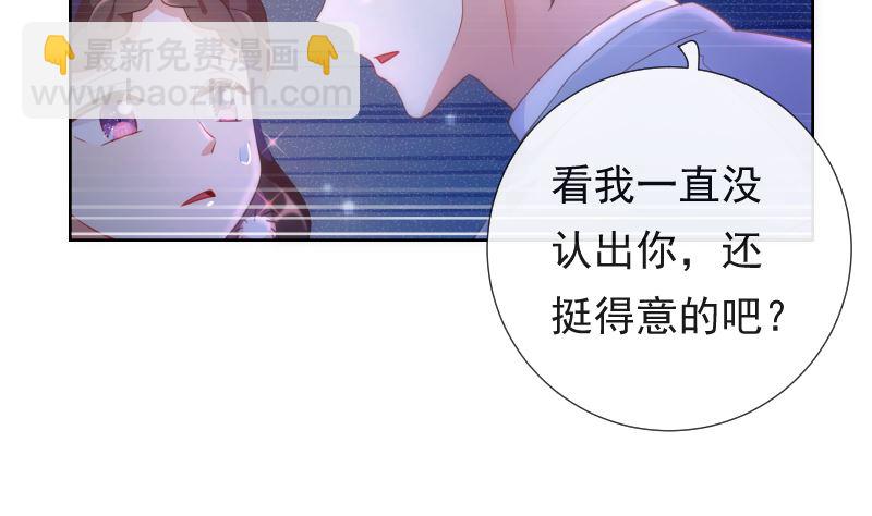 第44话 五体投地忙谢罪(1/2)-第45话