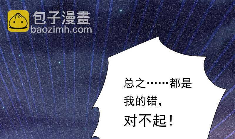 第44话 五体投地忙谢罪(1/2)-第45话