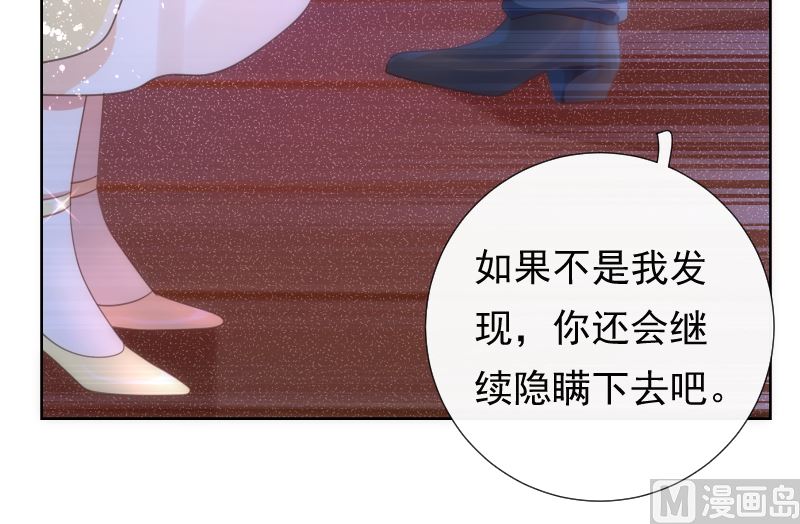 第44话 五体投地忙谢罪(1/2)-第45话