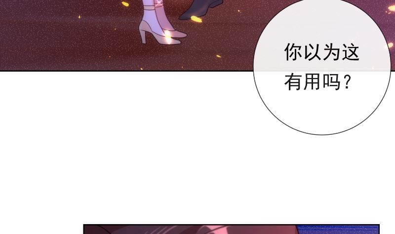 第44话 五体投地忙谢罪(1/2)-第45话