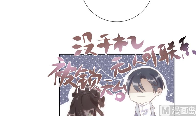 第46话 灵光一闪纸飞机(1/2)-第47话