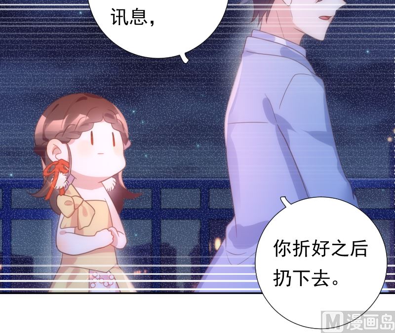 第46话 灵光一闪纸飞机(1/2)-第47话